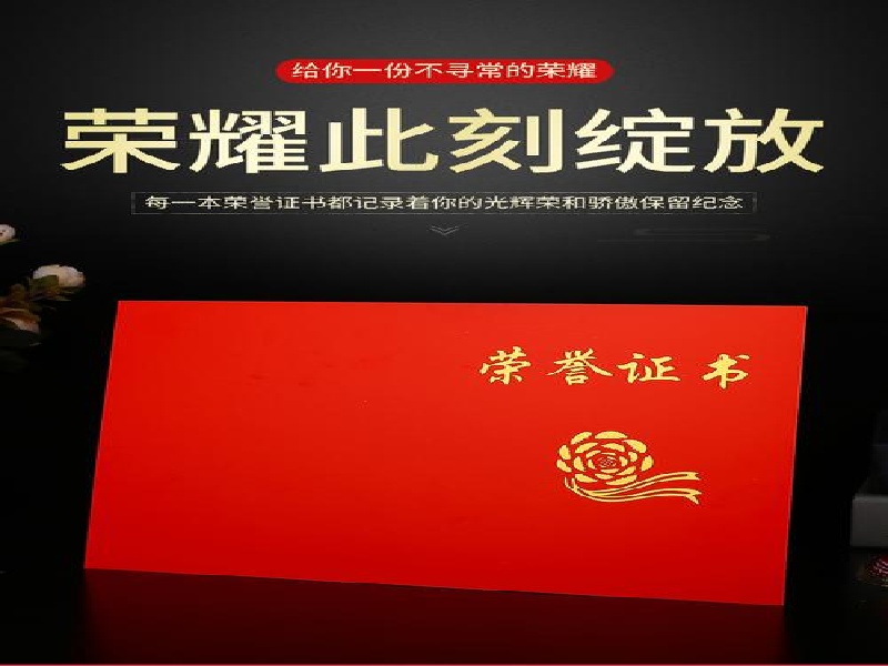 关于信达证件定制中心
