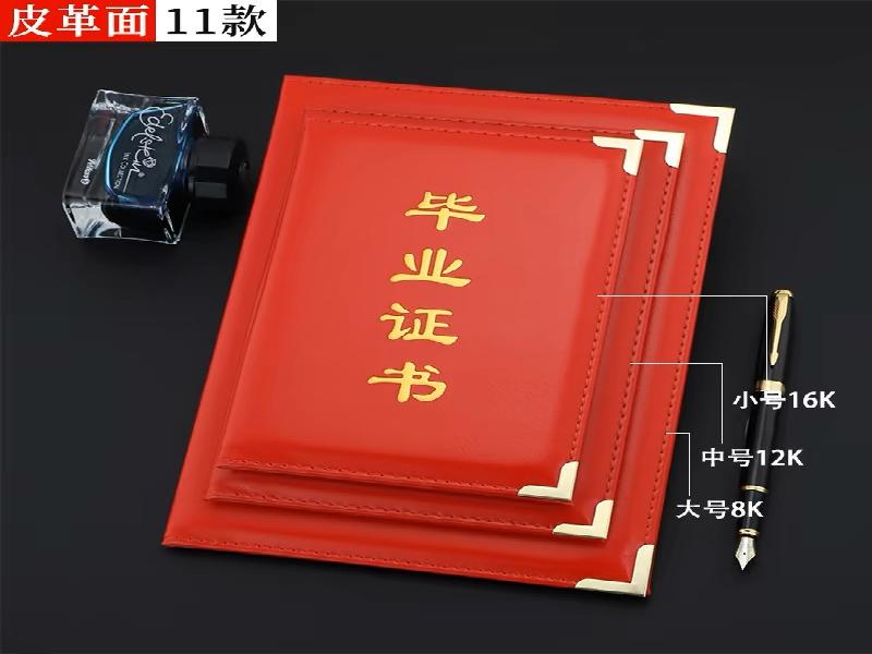 整套证照档案制作