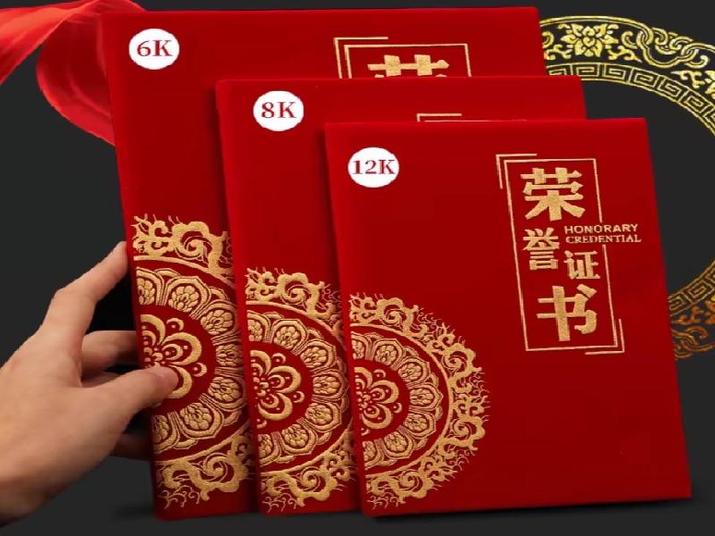 荣誉证书定制